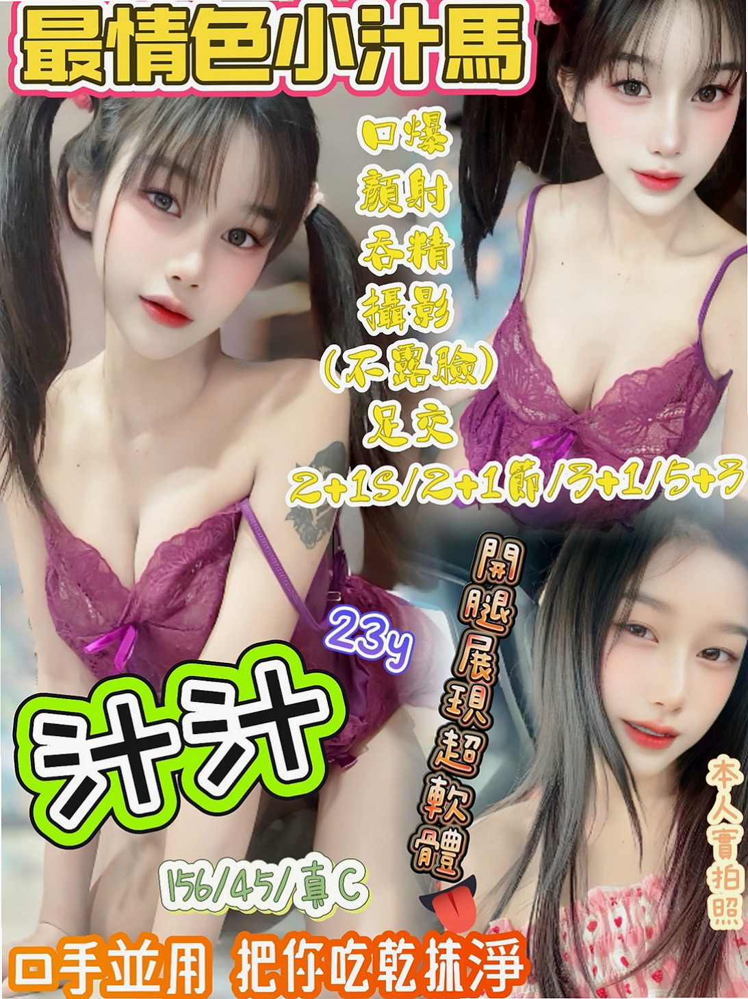 茉顏資料卡：巨乳空姐，柳營外賣茶，胸圍C罩杯，年齡18歲，身高167cm/42kg。約你一起看A片喔 會舔蛋蛋 還可以LG   無套吹 Y有套做 保證：【安全/衛生】